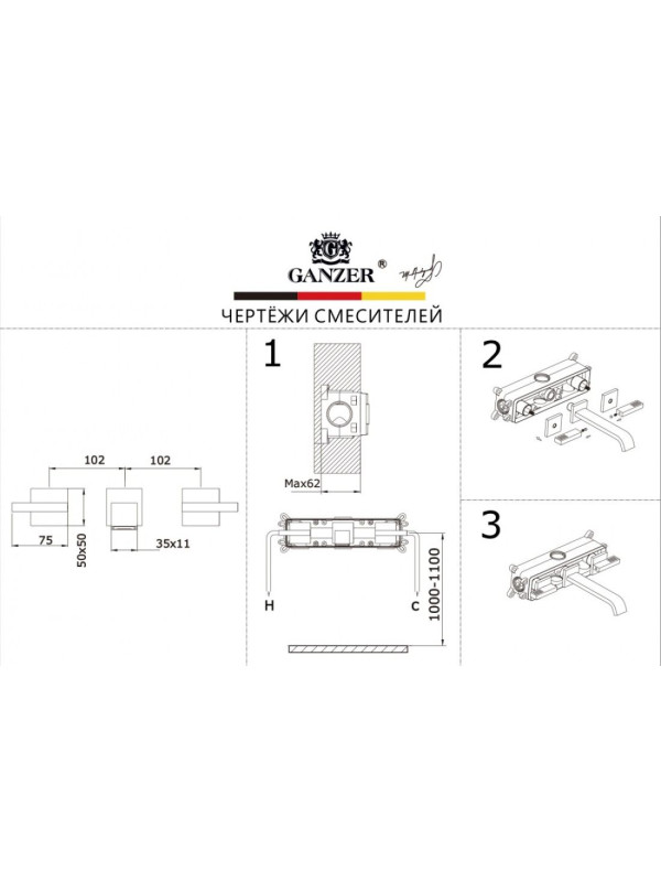 Смеситель Ganzer GZ01144-S матовое золото размеры