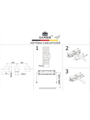 Смеситель Ganzer GZ01144-S матовое золото размеры