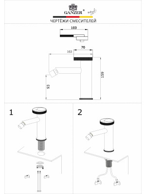 Смеситель Ganzer GZ19151-S матовое золото размеры