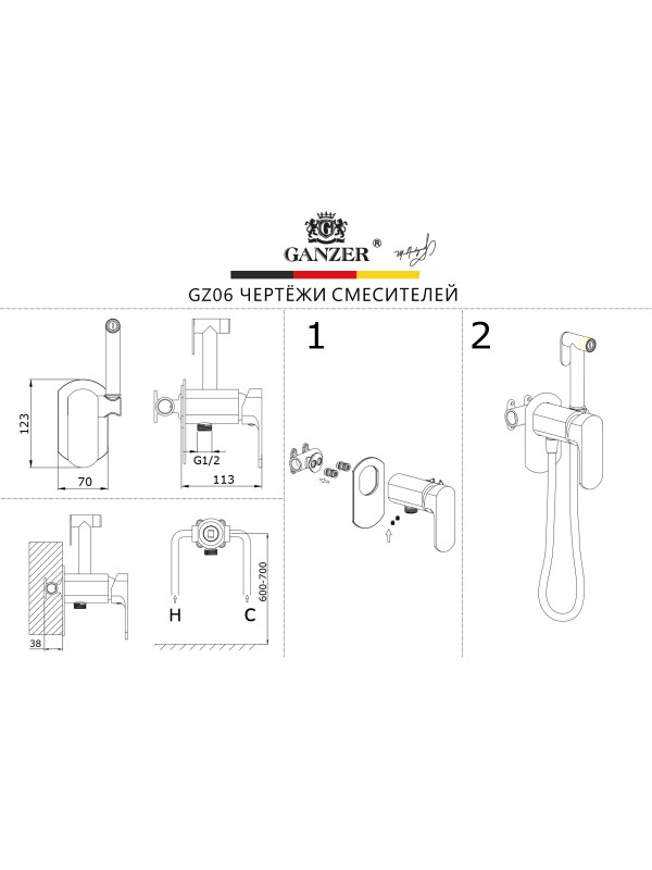 Гигиенический душ Ganzer GZ06157 оружейная сталь размеры