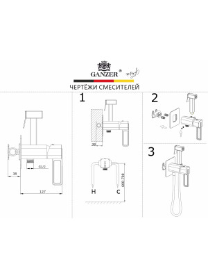 Гигиенический душ Ganzer GZ12157-S матовое золото размер