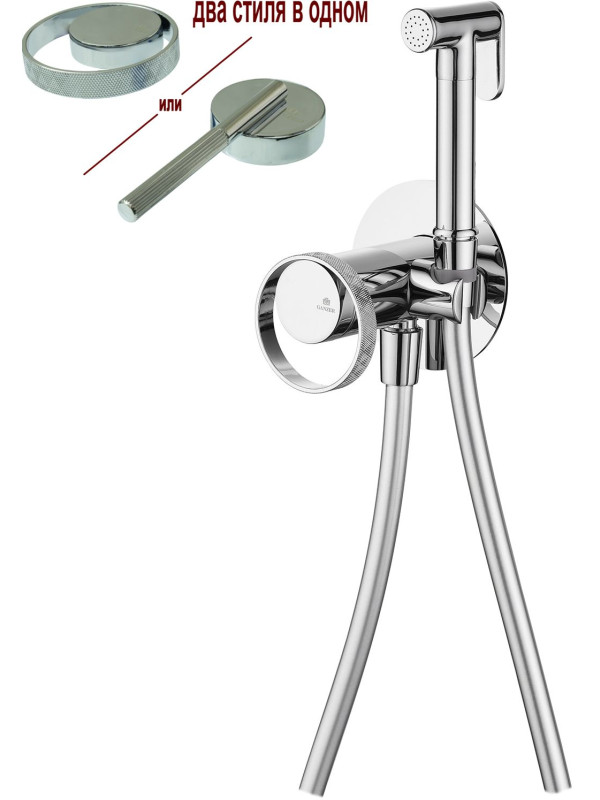 Гигиенический душ Ganzer GZ19157 хром