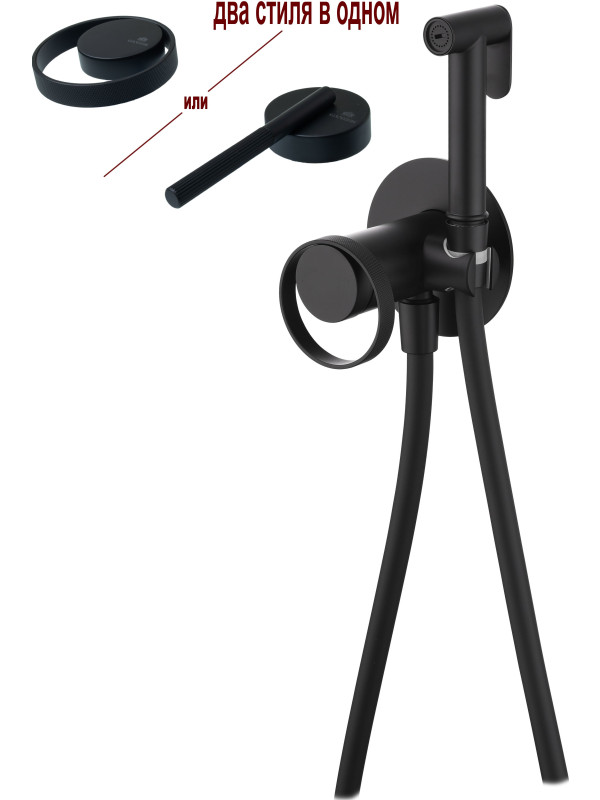 Гигиенический душ Ganzer GZ19157-C черный