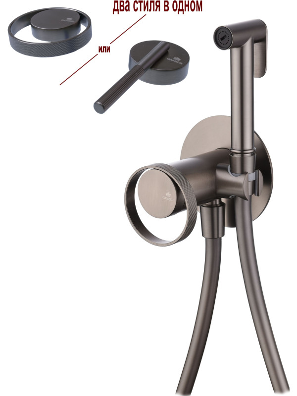 Гигиенический душ Ganzer GZ19157-Q оружейная сталь