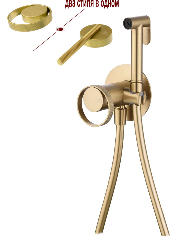 Гигиенический душ Ganzer GZ19157-S матовое золото