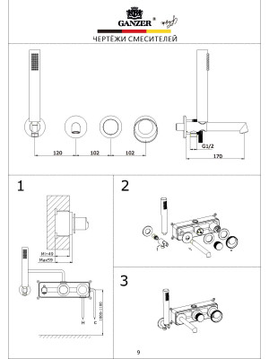 Смеситель Ganzer GZ19134-G сатин размер