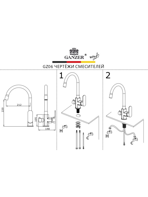 Смеситель Ganzer GZ06127-S матовое золото размеры