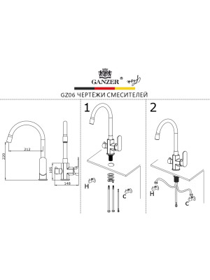 Смеситель Ganzer GZ06127-S матовое золото размеры