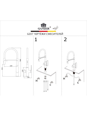 Смеситель Ganzer GZ07127-S матовое золото размеры