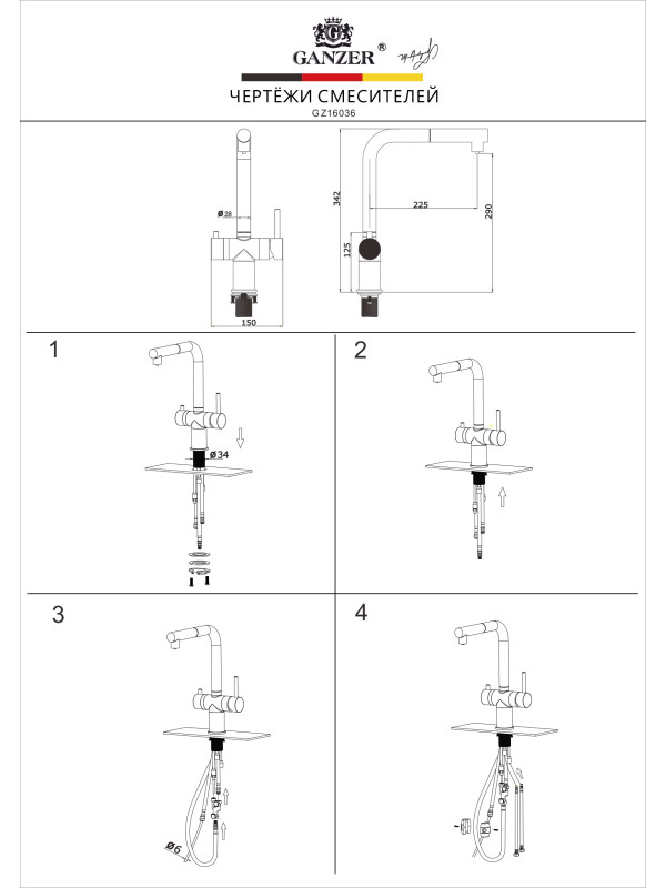 Смеситель Ganzer GZ16036-S матовое золото размеры