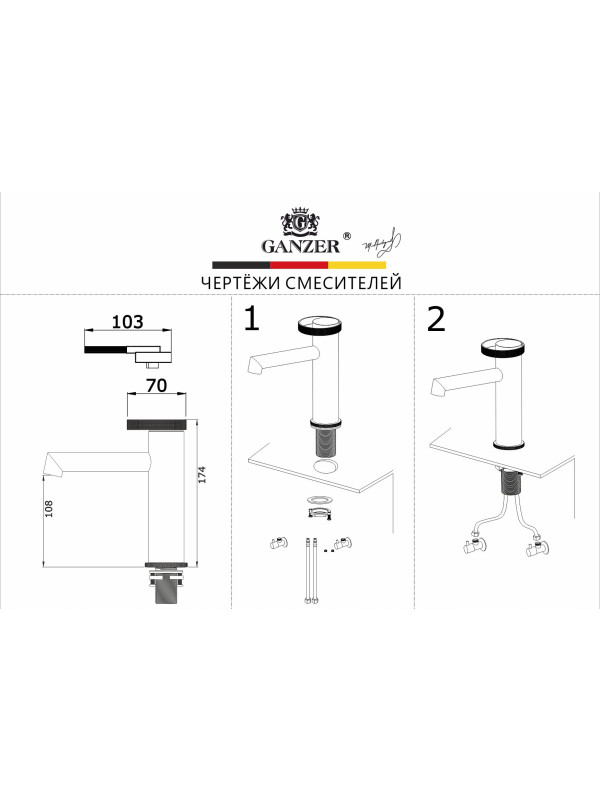 Смеситель Ganzer GZ19111-G сатин размеры