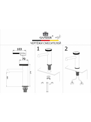 Смеситель Ganzer GZ19111-S матовое золото размеры