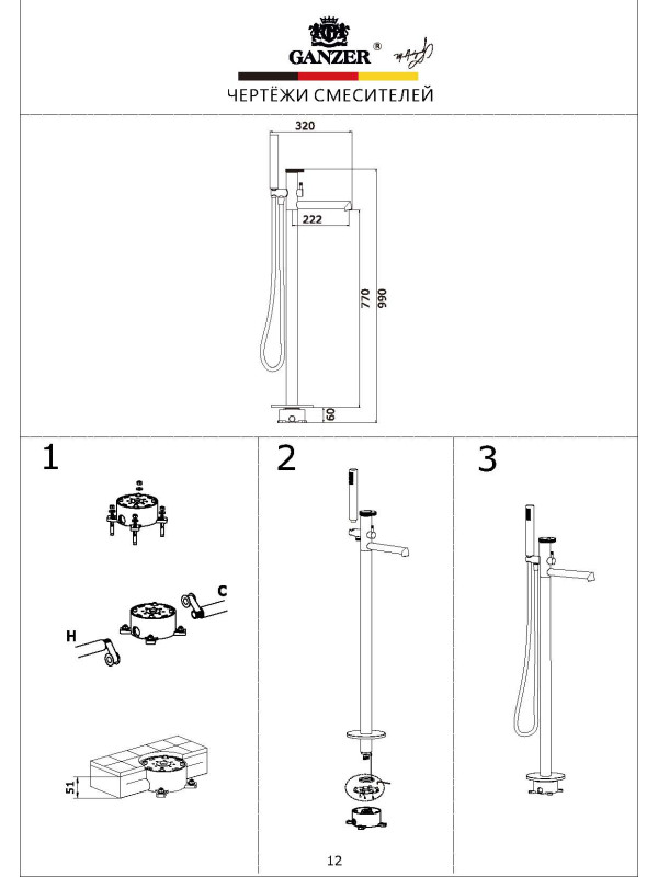 Смеситель Ganzer GZ19181-Q оружейная сталь размеры