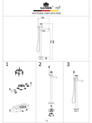 Смеситель Ganzer GZ19181-S матовое золото размеры