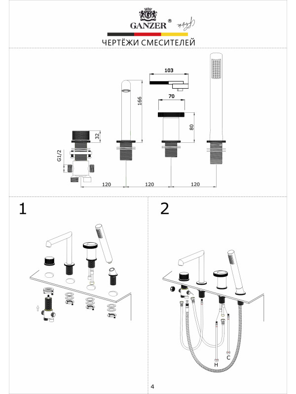 Смеситель Ganzer GZ19133-C черный размер