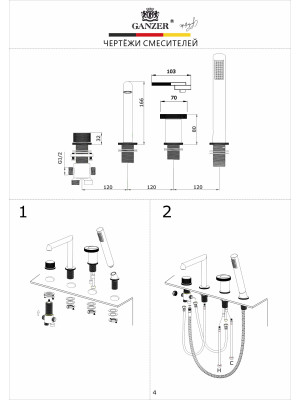 Смеситель Ganzer GZ19133-C черный размер
