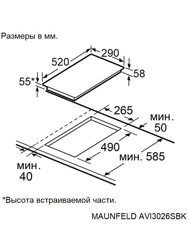 Индукционная варочная панель Maunfeld AVI3026SBK Black схема