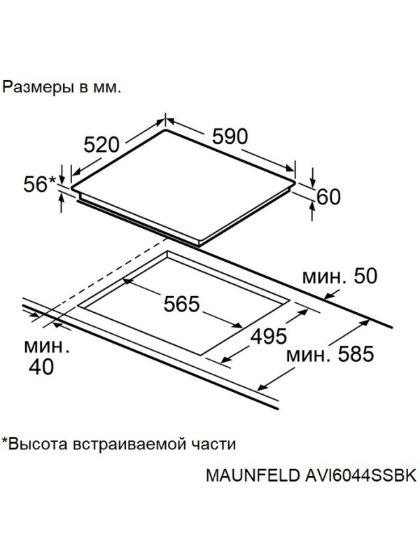 Индукционная варочная панель Maunfeld AVI6044SSBK Black схема