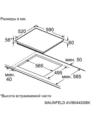 Индукционная варочная панель Maunfeld AVI6044SSBK Black схема