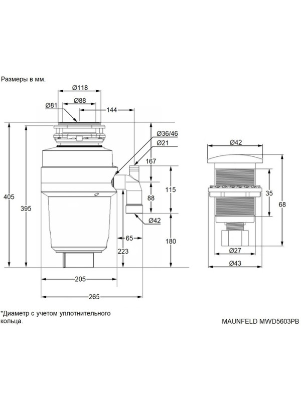 Измельчитель пищевых отходов Maunfeld MWD5603PB схема
