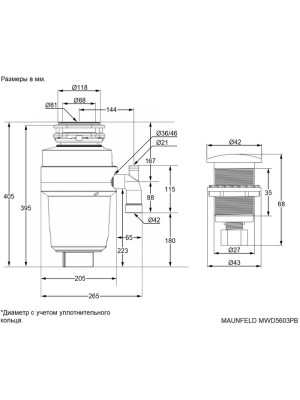 Измельчитель пищевых отходов Maunfeld MWD5603PB схема