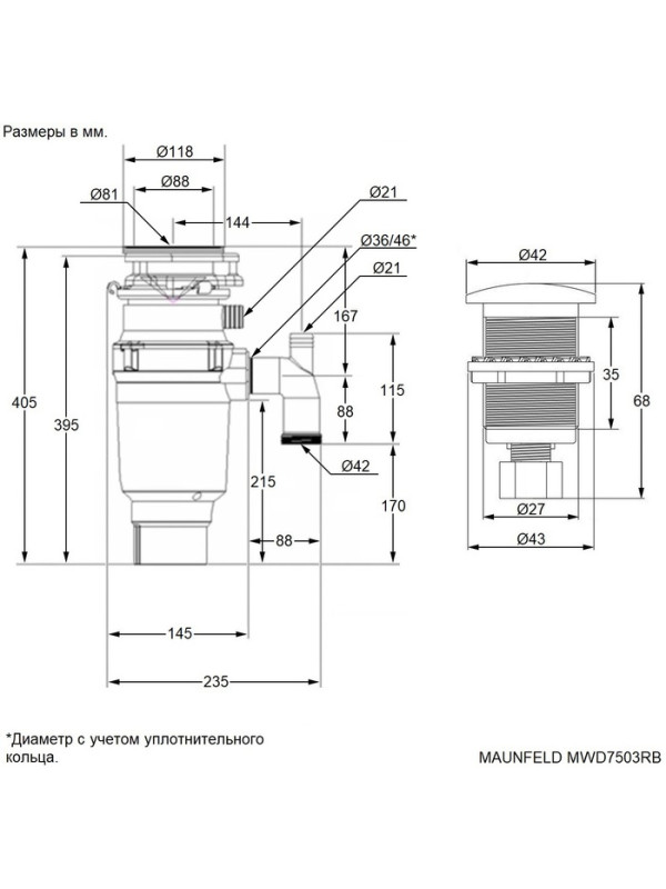 Измельчитель пищевых отходов Maunfeld MWD7503RB схема