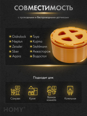 Корпус-бокс для датчика протечки под плитку 80 мм KB80 совместимость
