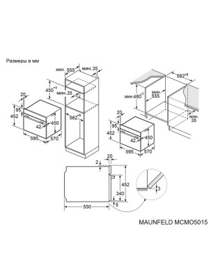 Электрический духовой шкаф Maunfeld MCMO5015MFS Inox  схема