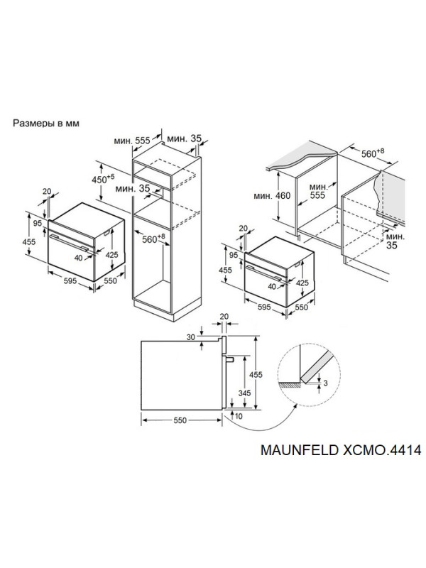 Электрический духовой шкаф Maunfeld XCMO4414GW White схема