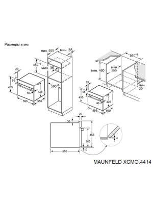 Электрический духовой шкаф Maunfeld XCMO4414GW White схема