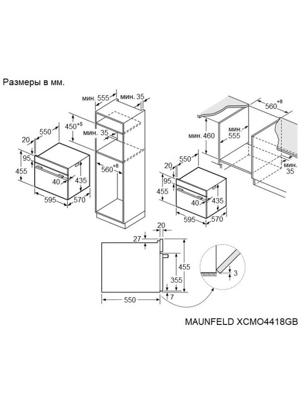 Электрический духовой шкаф Maunfeld XCMO4418GB Glossy Black схема