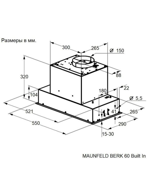 Вытяжка Maunfeld Berk 60 Built In Black anthracite схема