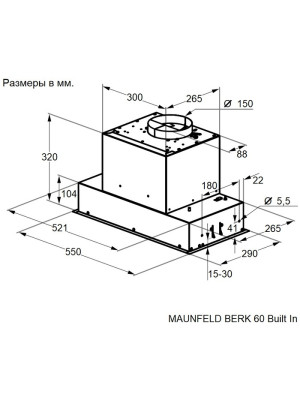 Вытяжка Maunfeld Berk 60 Built In Black anthracite схема