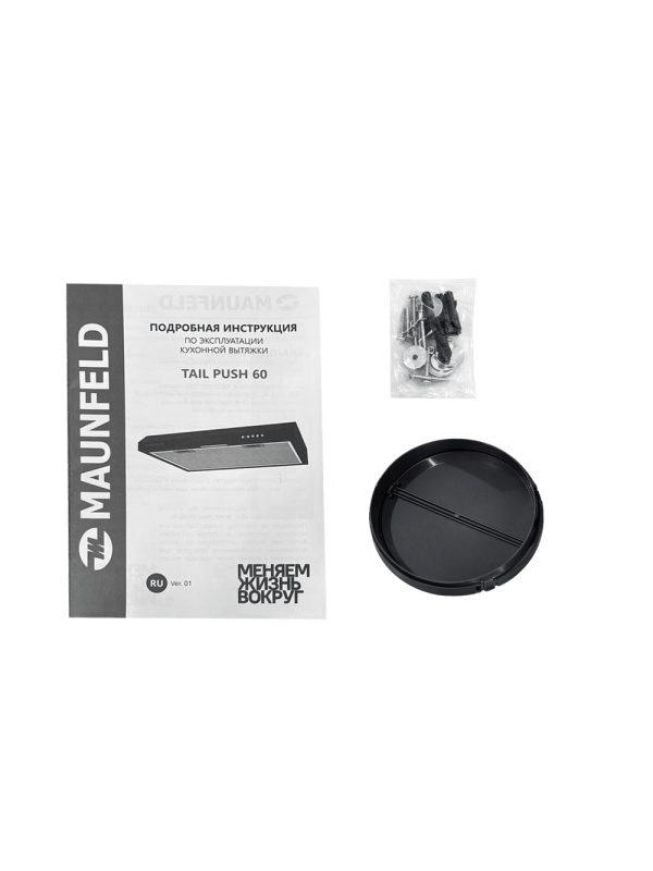 Вытяжка Maunfeld Tail Push 60 Black комплектация