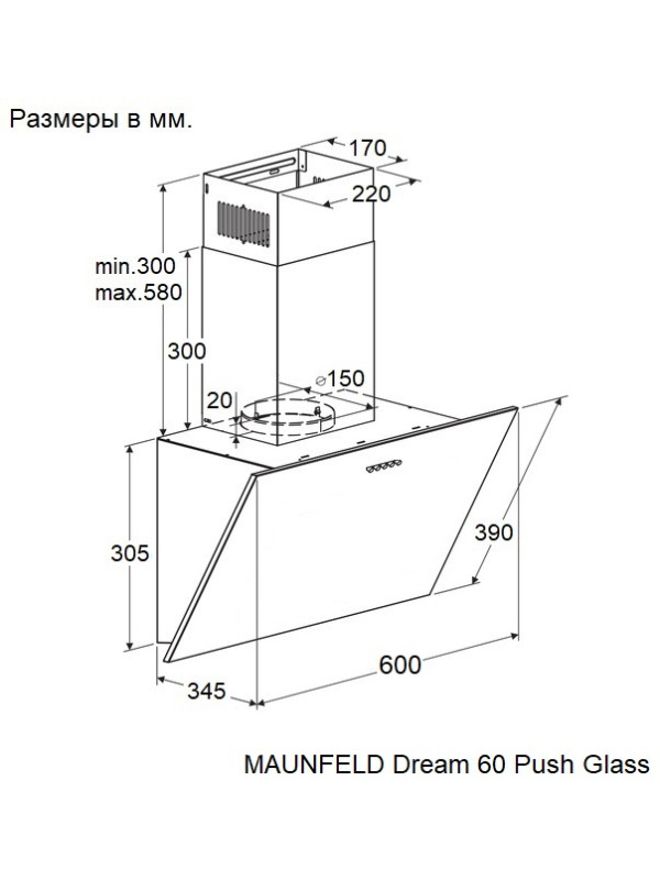 Вытяжка Maunfeld Dream 60 Push Glass Black схема