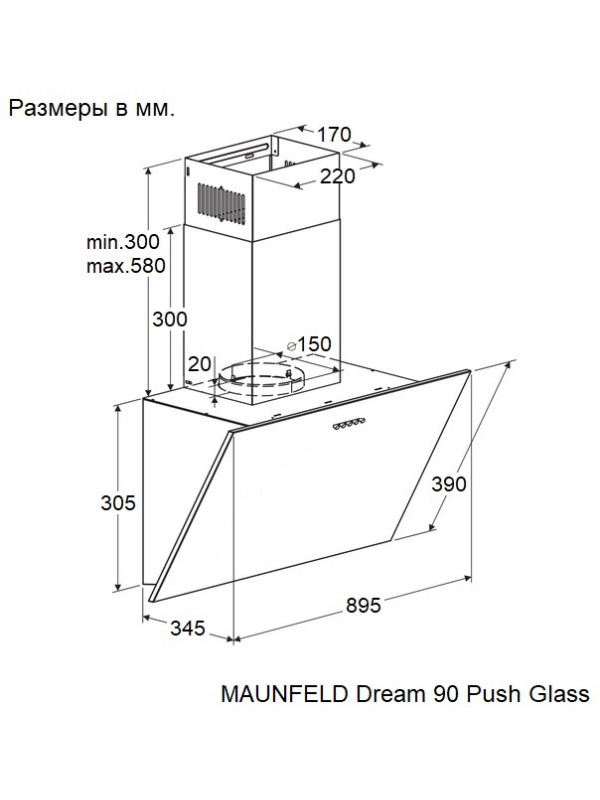 Вытяжка Maunfeld Dream 90 Push Glass Black схема