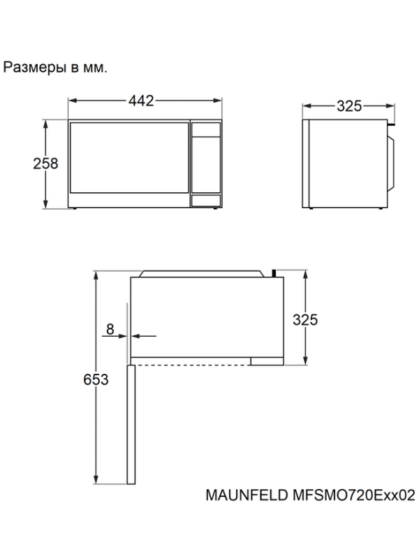 Микроволновая печь Maunfeld MFSMO720EW02 White схема