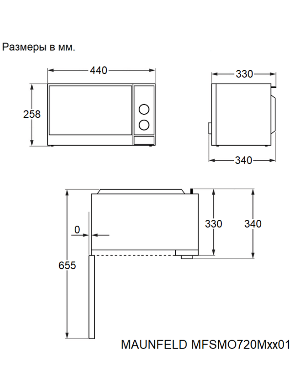 Микроволновая печь Maunfeld MFSMO720MW01 White схема