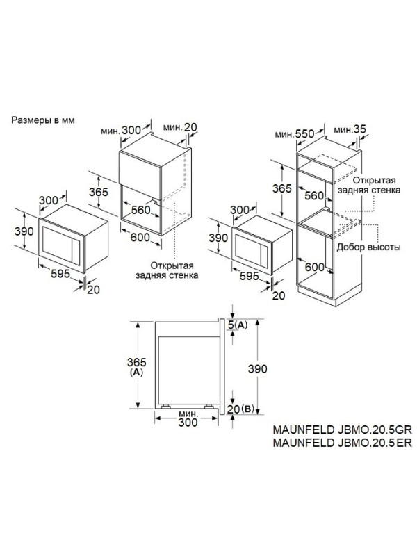 Микроволновая печь Maunfeld JBMO.20.5ERWAS White схема