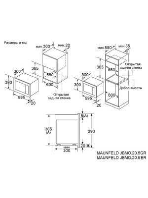 Микроволновая печь Maunfeld JBMO.20.5ERWAS White схема