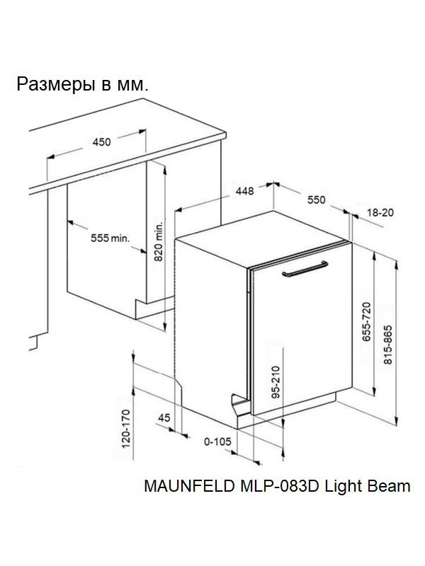 Посудомоечная машина Maunfeld MLP-083D Light Beam схема