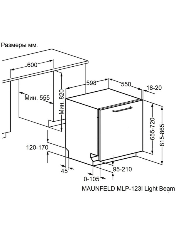 Посудомоечная машина Maunfeld MLP-123I Light Beam схема