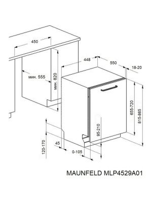 Посудомоечная машина Maunfeld MLP4529A01 Light Beam схема