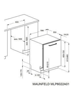 Посудомоечная машина Maunfeld MLP6022A01 Light Beam схема