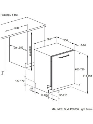 Посудомоечная машина Maunfeld MLP60636 Light Beam схема