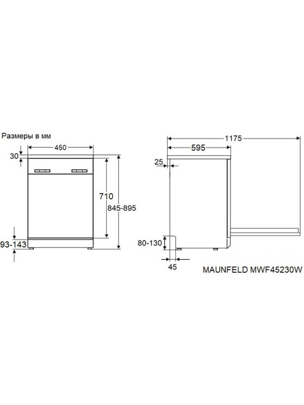 Посудомоечная машина Maunfeld MWF45230W схема