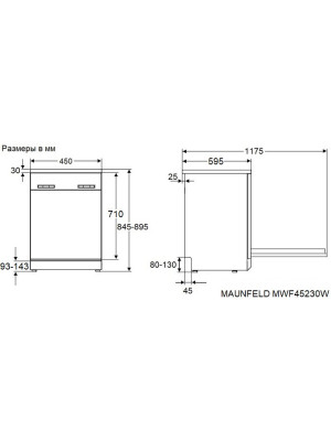 Посудомоечная машина Maunfeld MWF45230W схема