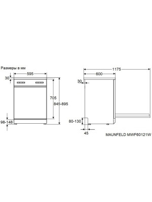 Посудомоечная машина Maunfeld MWF60121W схема