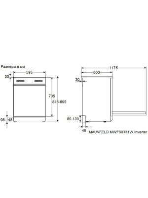 Посудомоечная машина Maunfeld MWF60331W Inverter схема