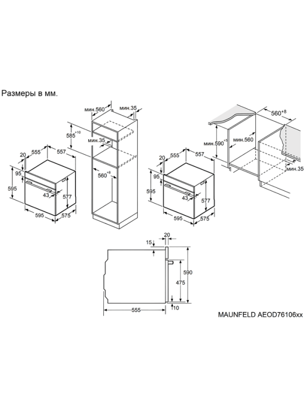 Электрический духовой шкаф Maunfeld AEOD76106B Back схема